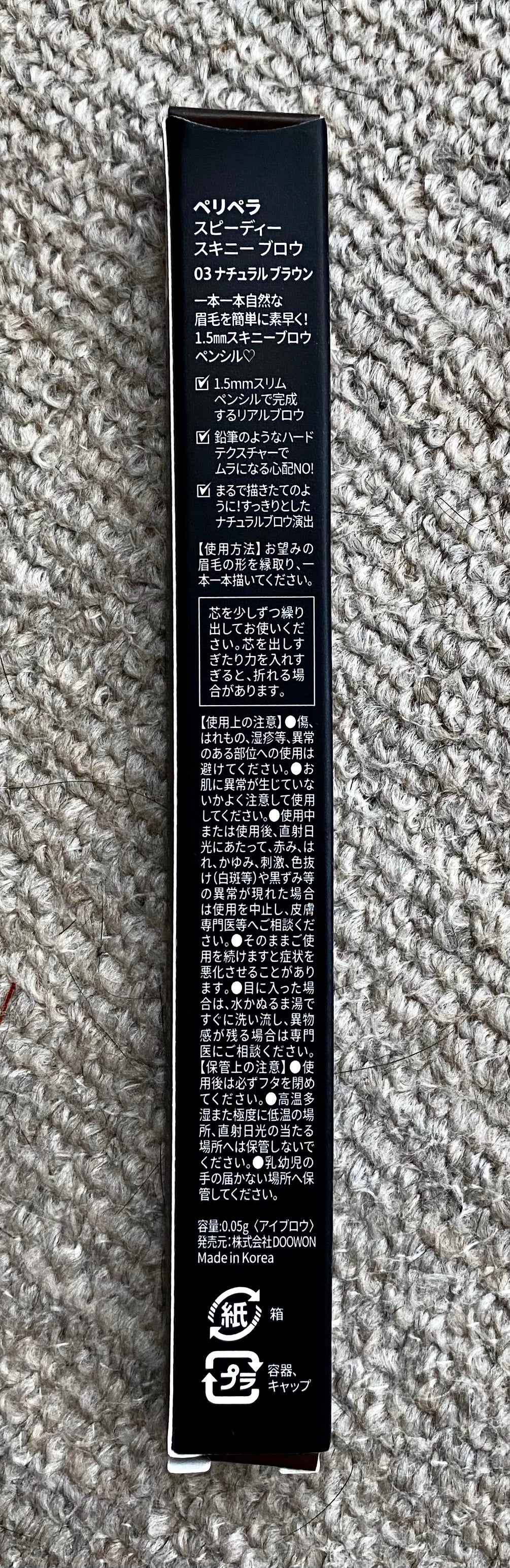 スピーディー スキニー ブロウ/PERIPERA/アイブロウペンシルを使ったクチコミ(2枚目)