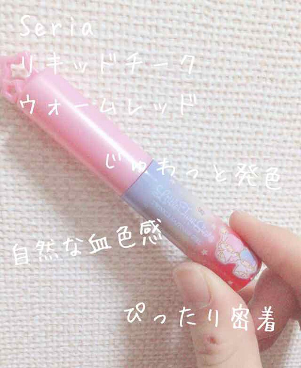 TWINKLE HAPPINESS GIRL/セリア/スティックアイシャドウを使ったクチコミ（1枚目）