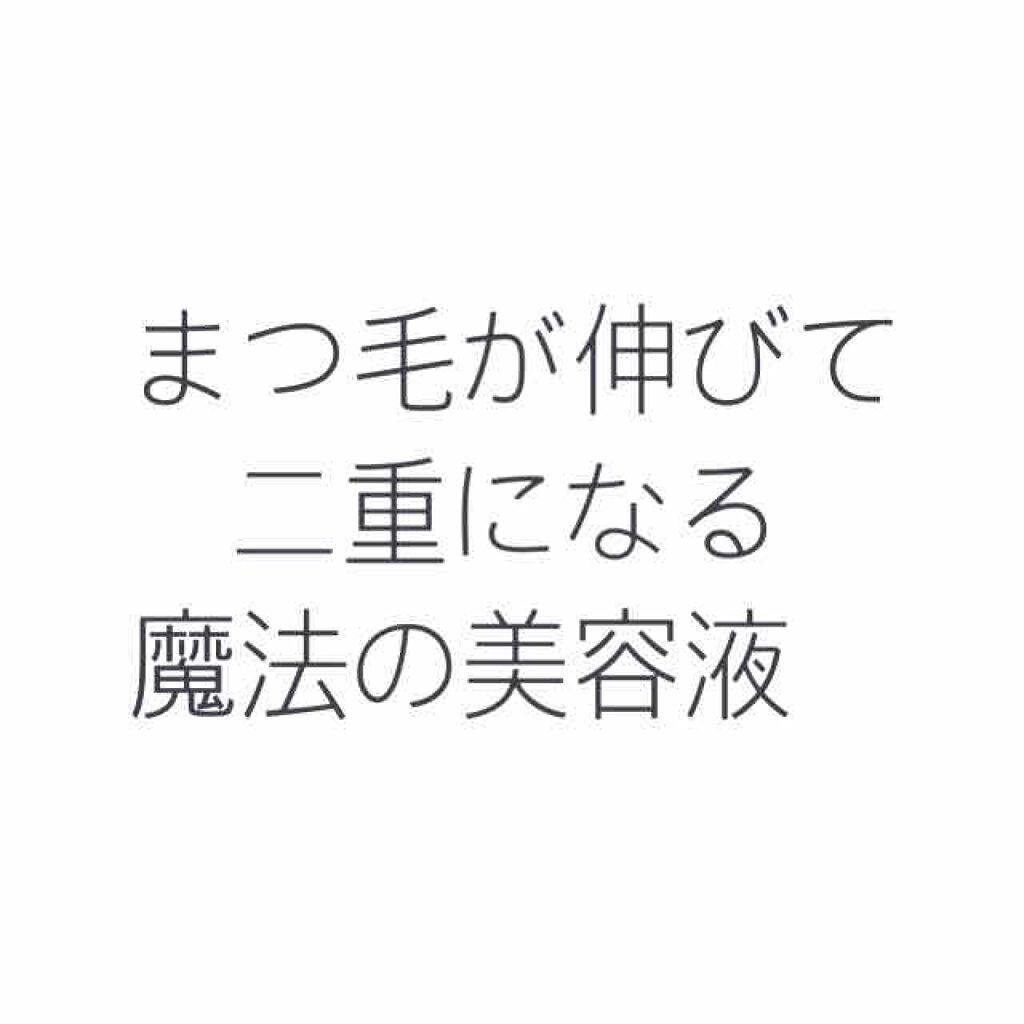 THE まつ毛美容液/UZU BY FLOWFUSHI/まつげ美容液を使ったクチコミ（1枚目）