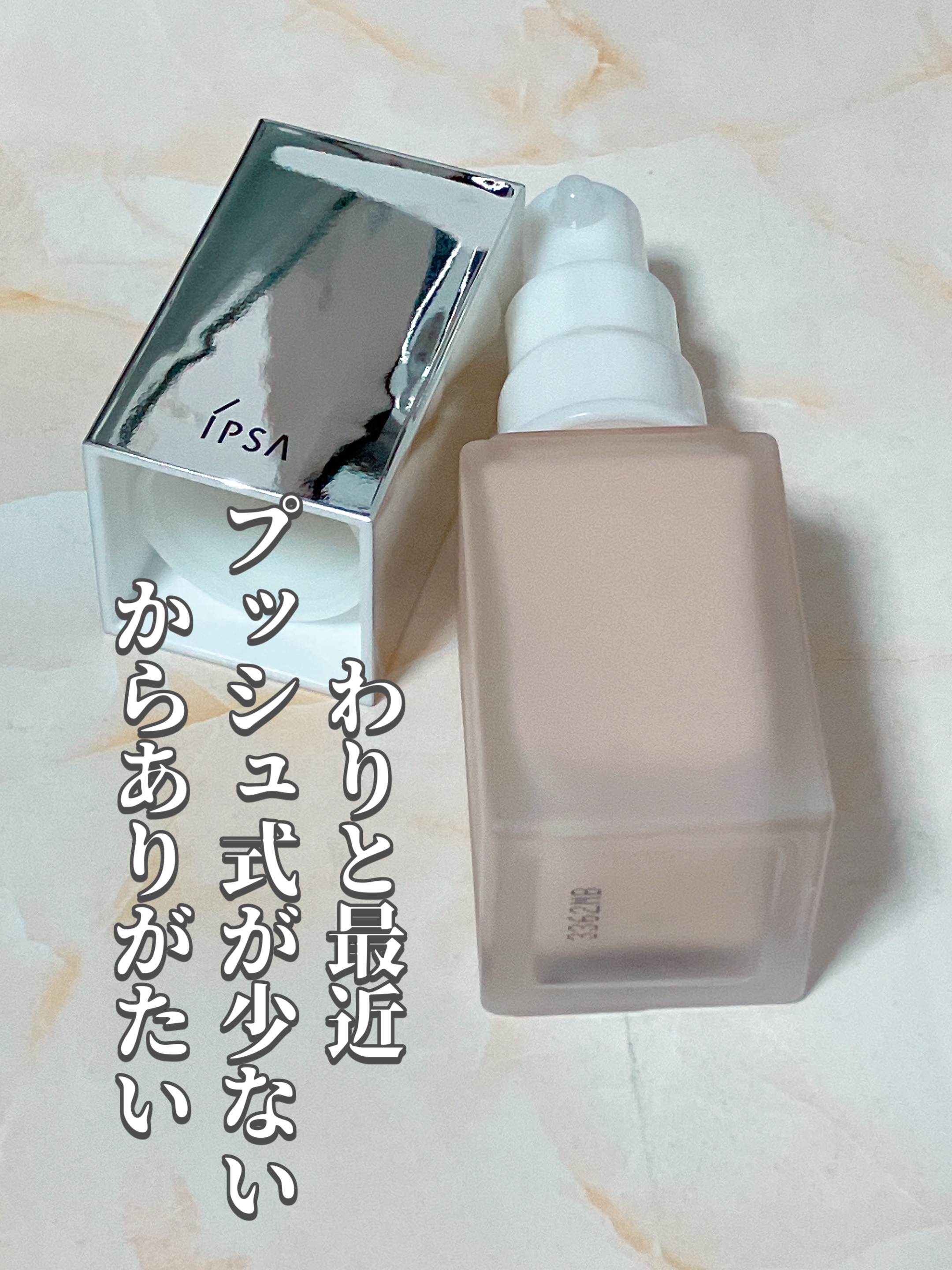 リキッド ファウンデイションe 100/IPSA/リキッドファンデーションを使ったクチコミ（2枚目）