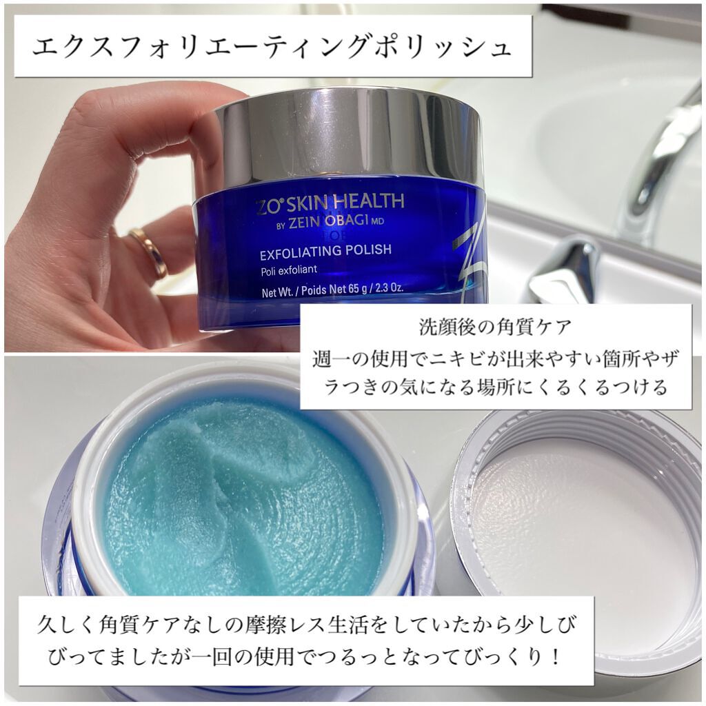 デイリーPD/ZO Skin Health/フェイスクリームを使ったクチコミ(4枚目)