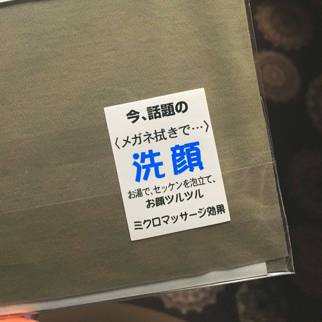 を使ったクチコミ（2枚目）