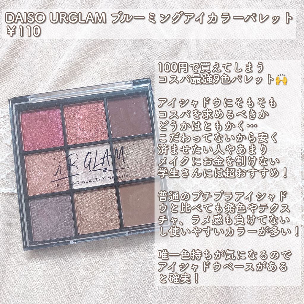 UR GLAM BLOOMING EYE COLOR PALETTE/U R GLAM/アイシャドウパレットを使ったクチコミ(4枚目)