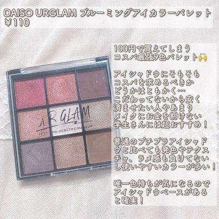 UR GLAM BLOOMING EYE COLOR PALETTE/U R GLAM/アイシャドウパレットを使ったクチコミ(4枚目)