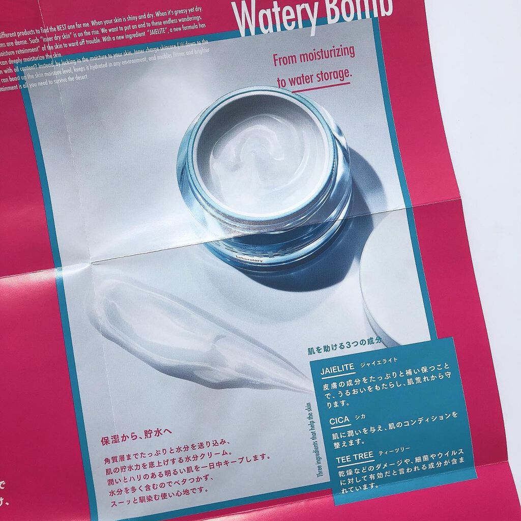 Watery Bomb/Oasis Laboratory/フェイスクリームを使ったクチコミ(7枚目)