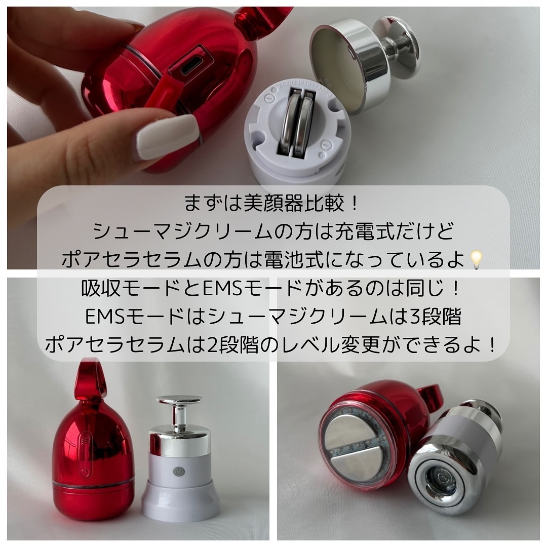 シューマジゴールド糸リフティングクリーム+EMS美顔器/MEDITHERAPY/フェイスクリームを使ったクチコミ（3枚目）