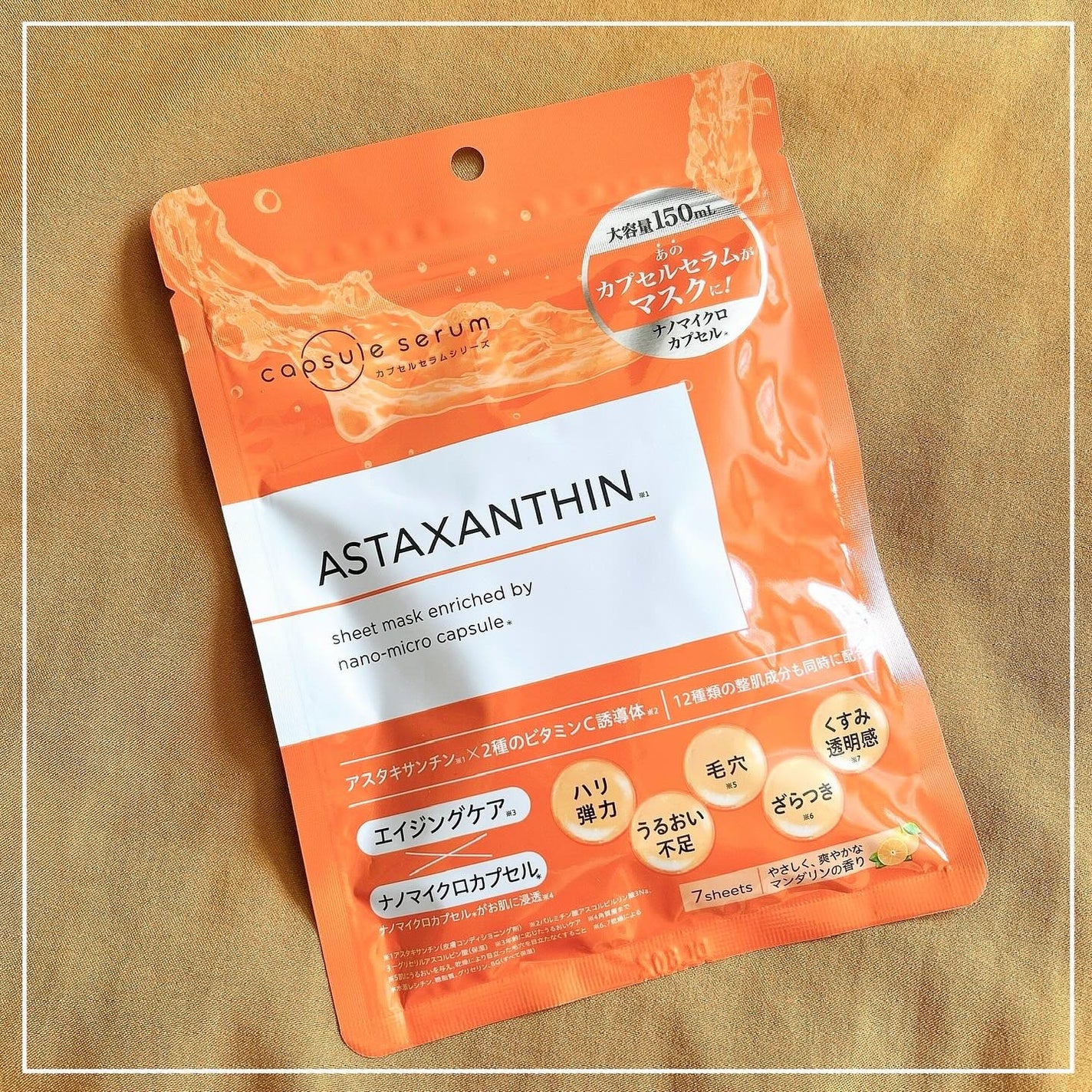 CPフェイスマスク A/カプセルセラム/シートマスク・パックを使ったクチコミ(1枚目)