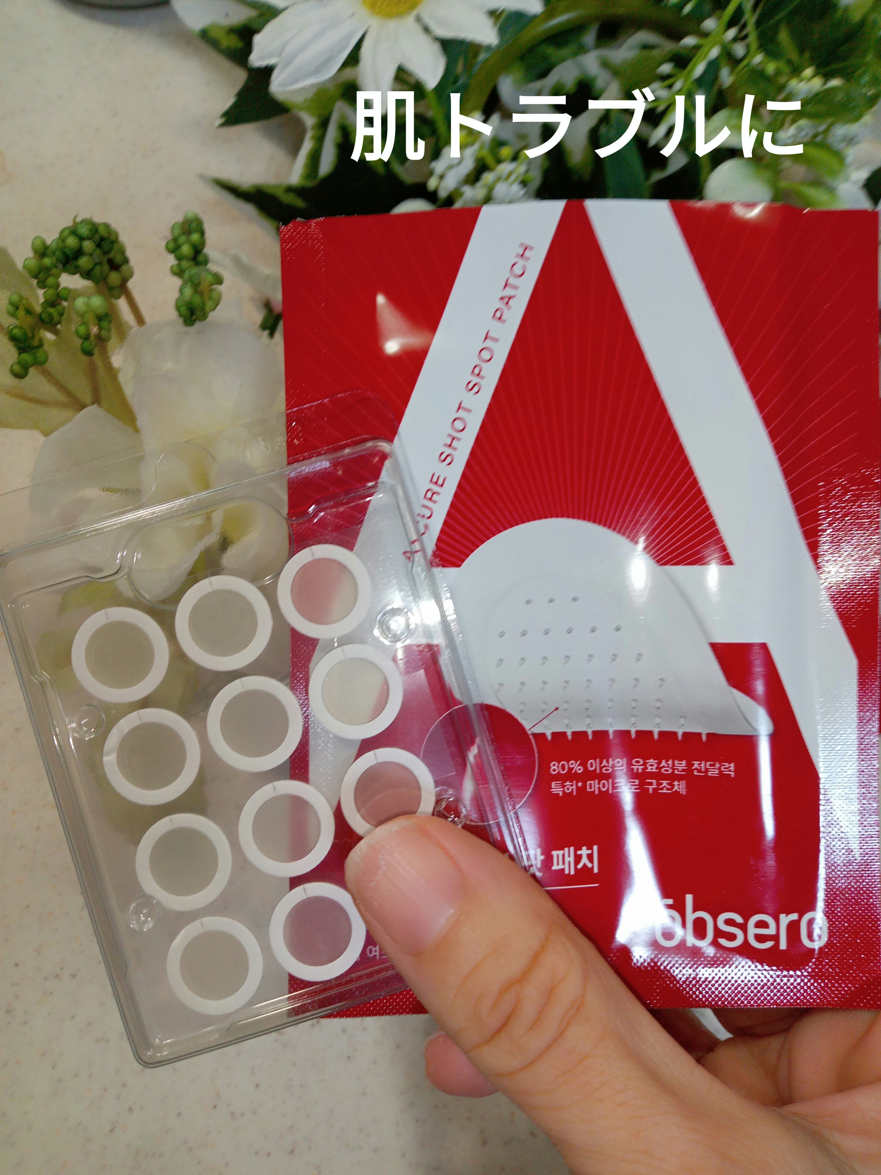 エーキュアショットスポットパッチ/obsero/にきびパッチを使ったクチコミ（1枚目）