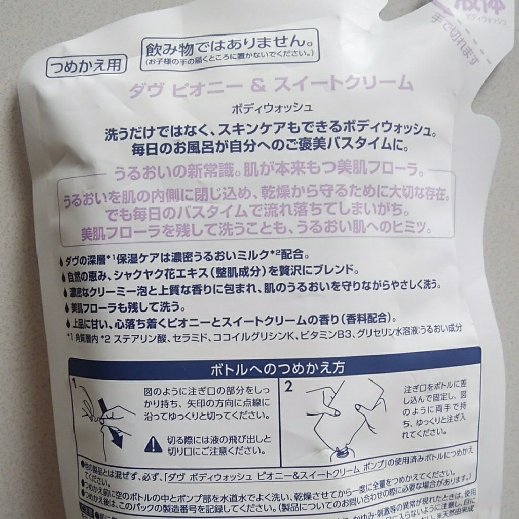 ボディウォッシュ リッチケア ピオニー & スイートクリーム/ダヴ/ボディソープを使ったクチコミ（2枚目）