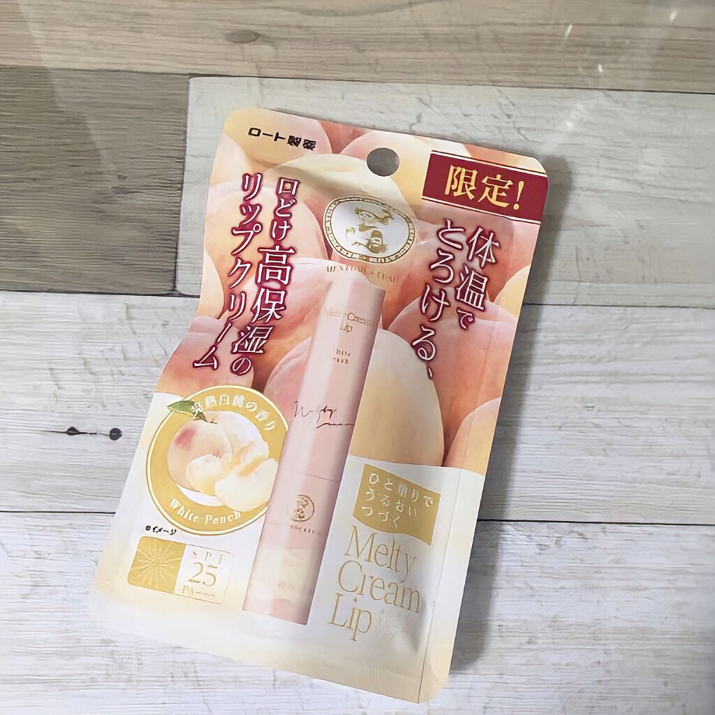 メルティクリームリップ 完熟白桃の香り/メンソレータム/リップクリームを使ったクチコミ（2枚目）