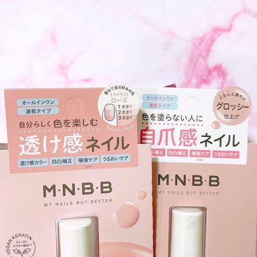 パーフェクトネイルコート カラー/M･N･B･B/マニキュアを使ったクチコミ（2枚目）