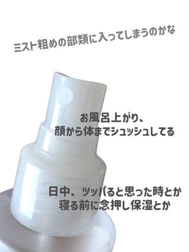 濃厚リペア プロテクトローション/スキンコットン/ミスト状化粧水を使ったクチコミ（4枚目）