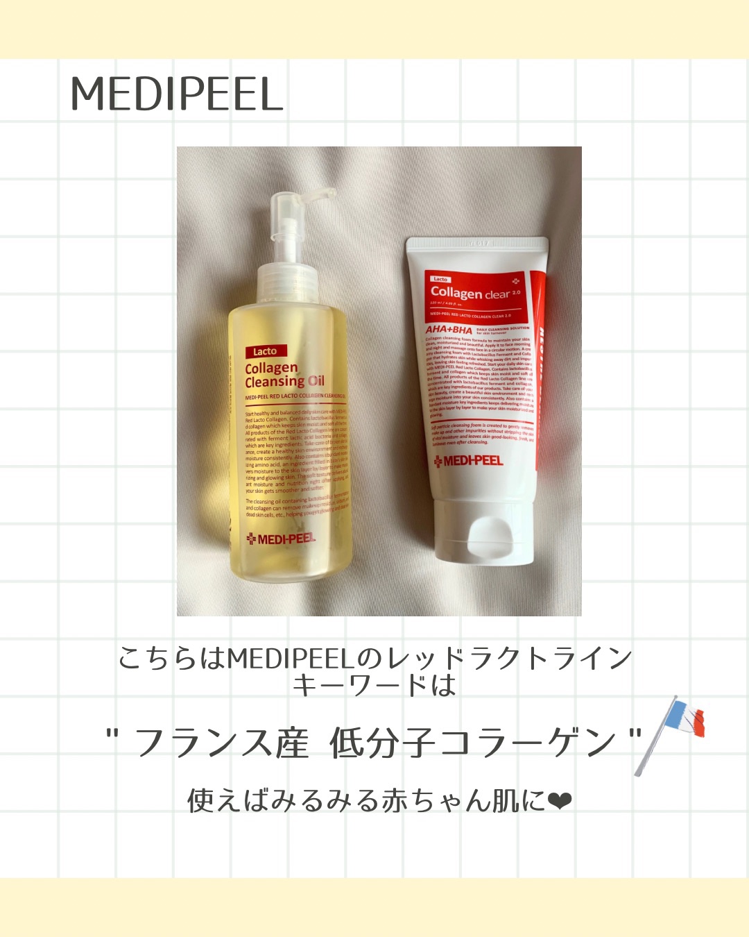 レッドラクトコラーゲンクリア2.0/MEDIPEEL/洗顔フォームを使ったクチコミ（2枚目）