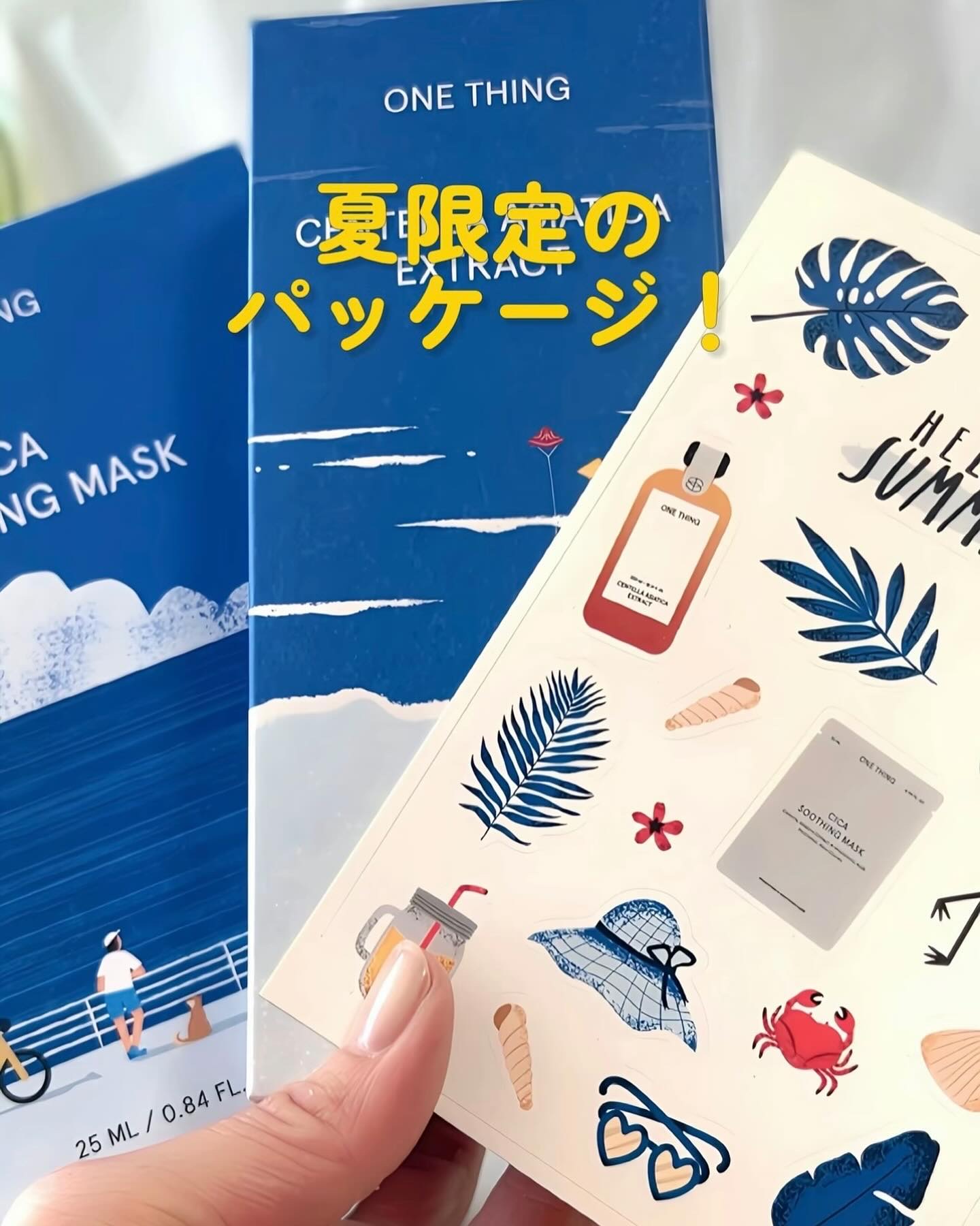 CICAスージングマスク/ONE THING/シートマスク・パックを使ったクチコミ（3枚目）