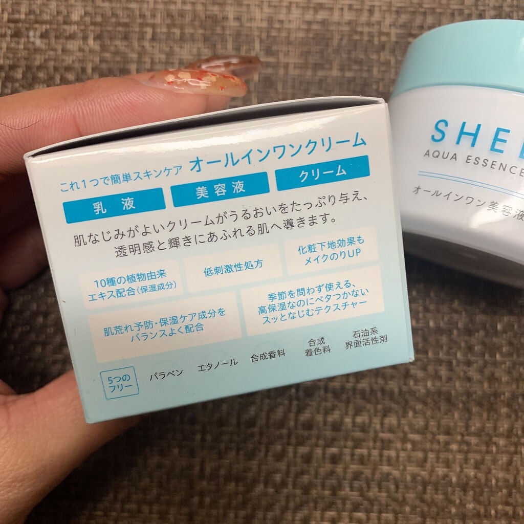 アクアエッセンスクリーム/SHEENY/フェイスクリームを使ったクチコミ(3枚目)