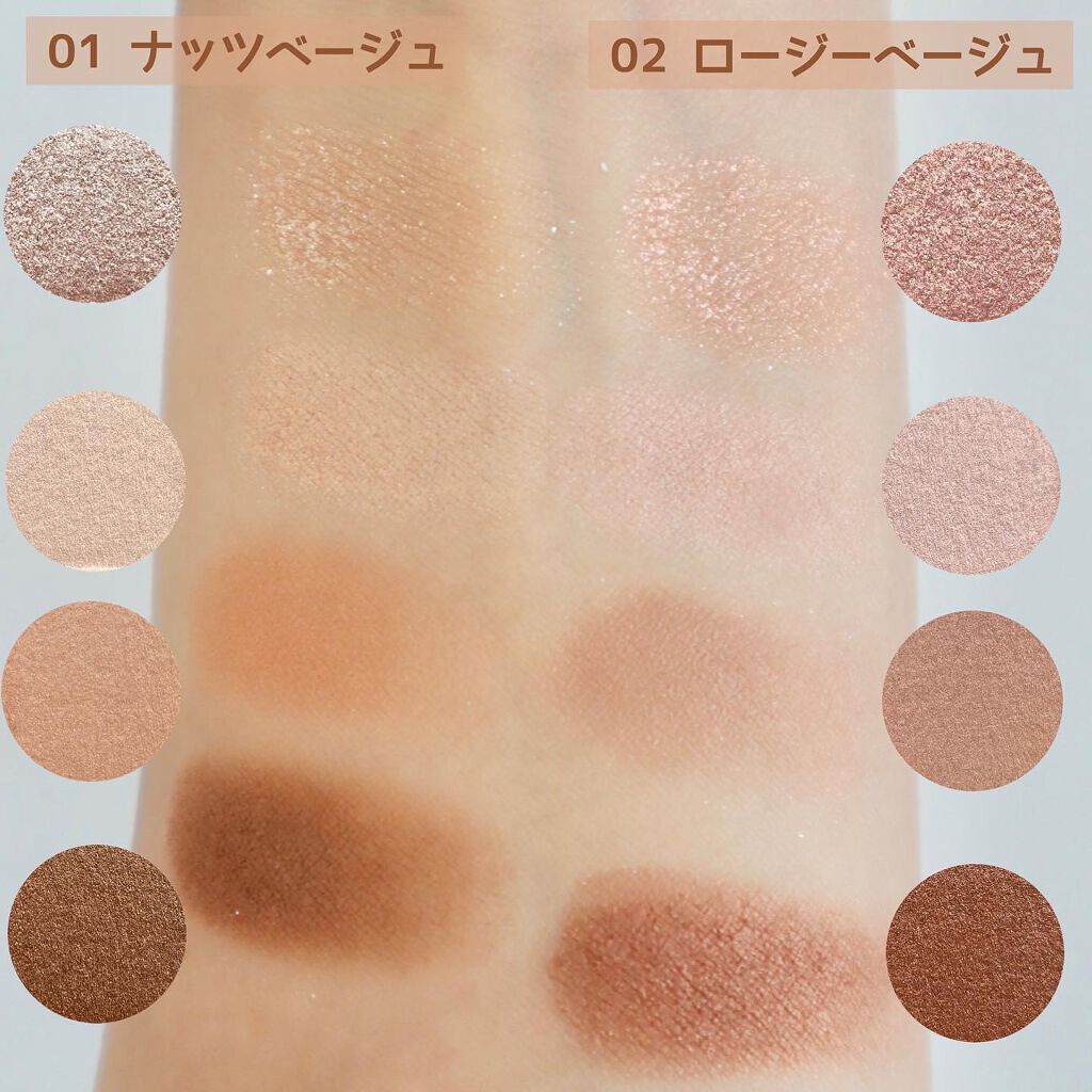 ベージュトーンアイシャドウ/CEZANNE/アイシャドウパレットを使ったクチコミ(5枚目)