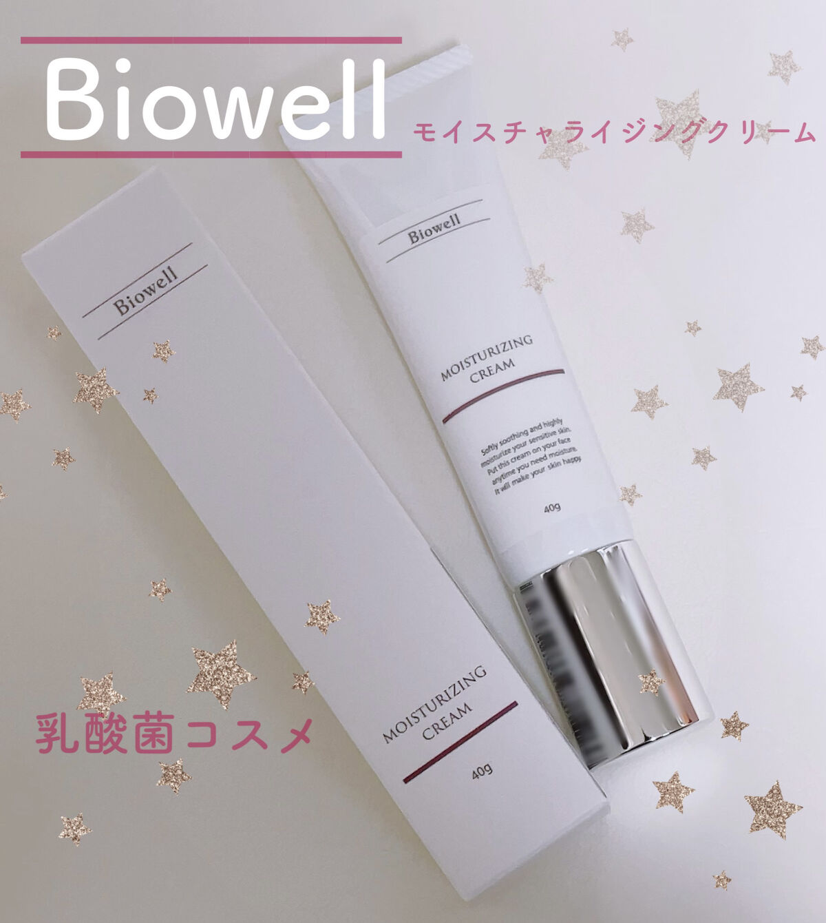 モイスチャライジングクリーム/Biowell/フェイスクリームを使ったクチコミ（1枚目）