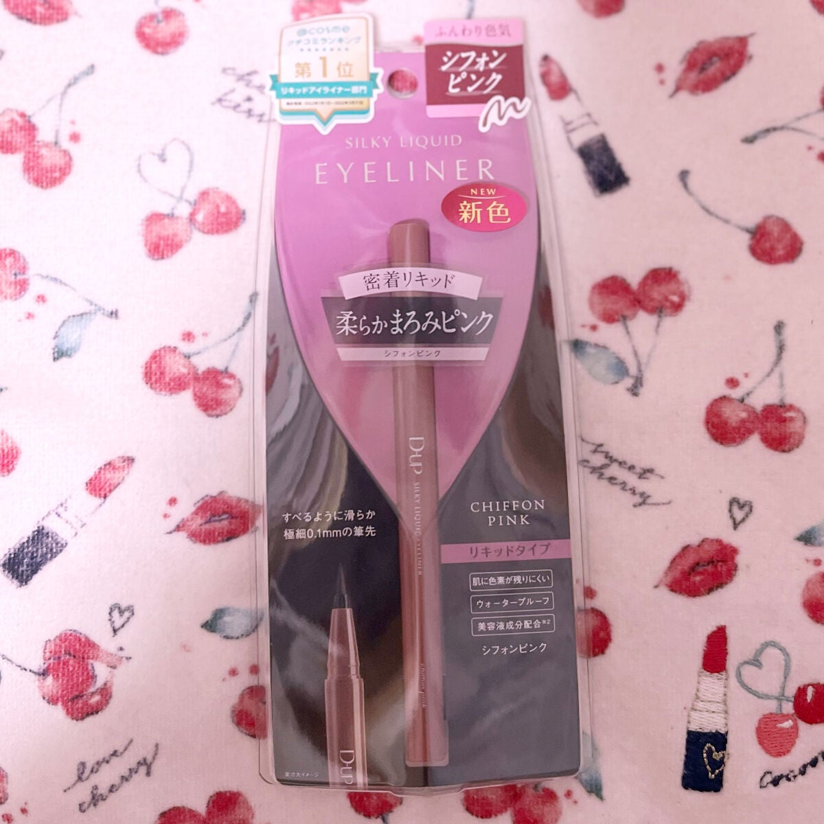 シルキーリキッドアイライナーWP/D-UP/リキッドアイライナーを使ったクチコミ(1枚目)