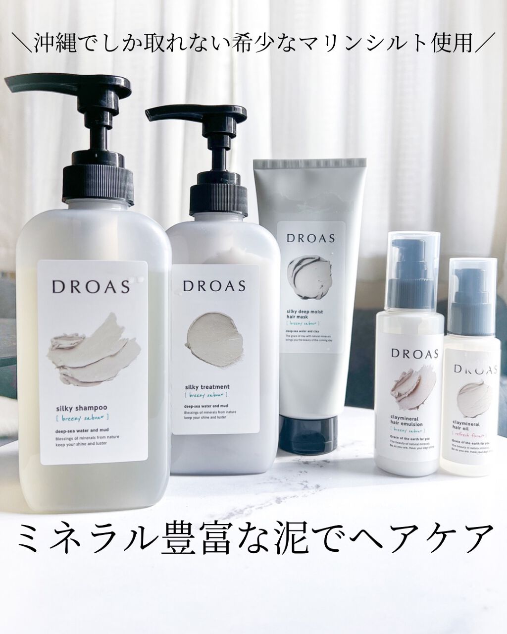 natsu | スキンケア最適化 on LIPS 「\髪も頭皮もクレイでケア/ブリージーサボンの香りがとても良い香..」(1枚目)