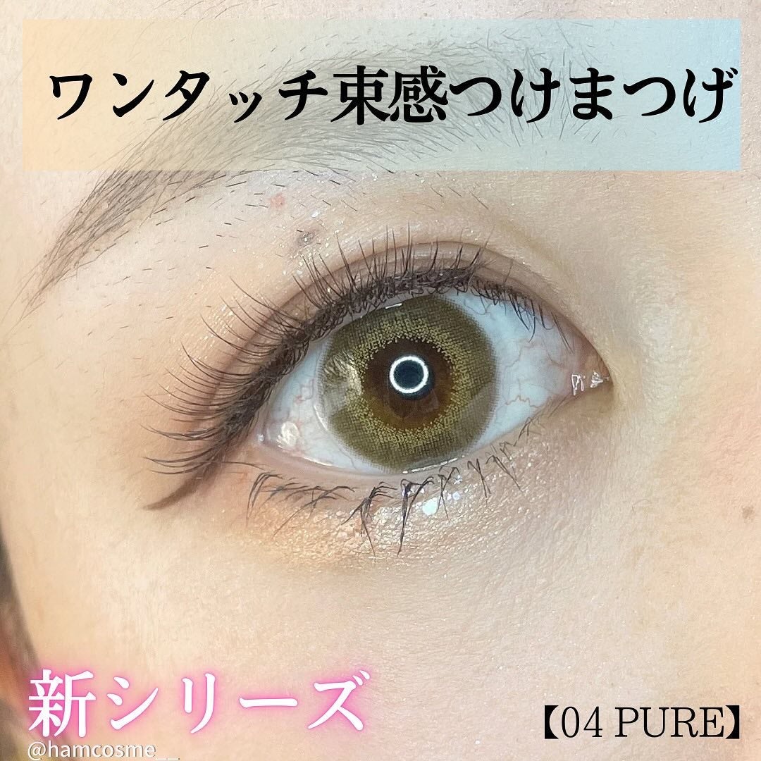 ラッシュオン/D-UP/つけまつげを使ったクチコミ(2枚目)