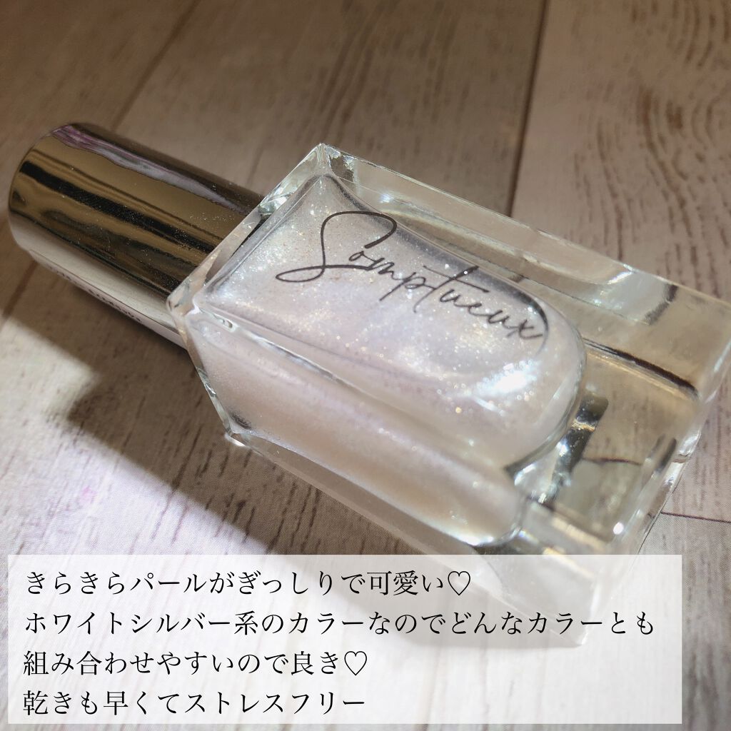 Somptueux(ソンプチュー) ネイルポリッシュ/DAISO/マニキュアを使ったクチコミ（2枚目）