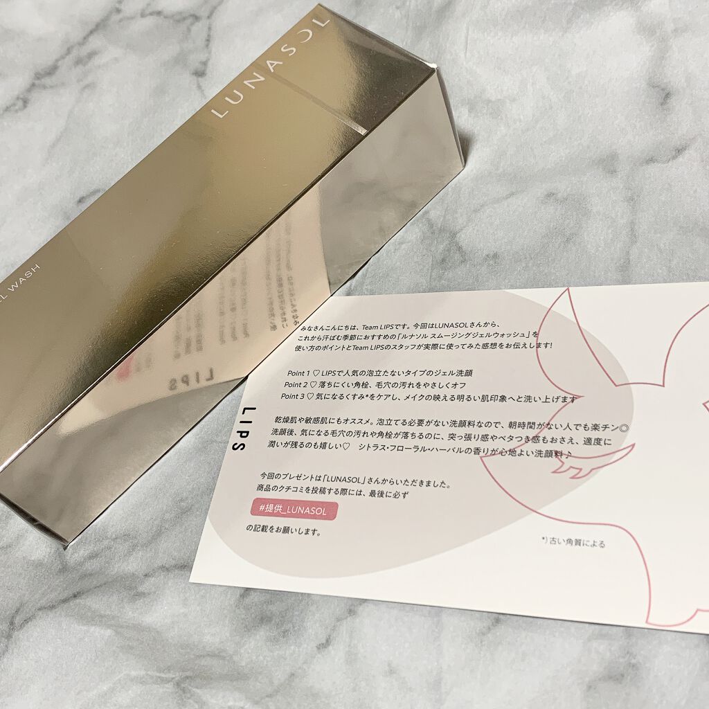 スムージングジェルウォッシュ/LUNASOL/その他洗顔料を使ったクチコミ（1枚目）