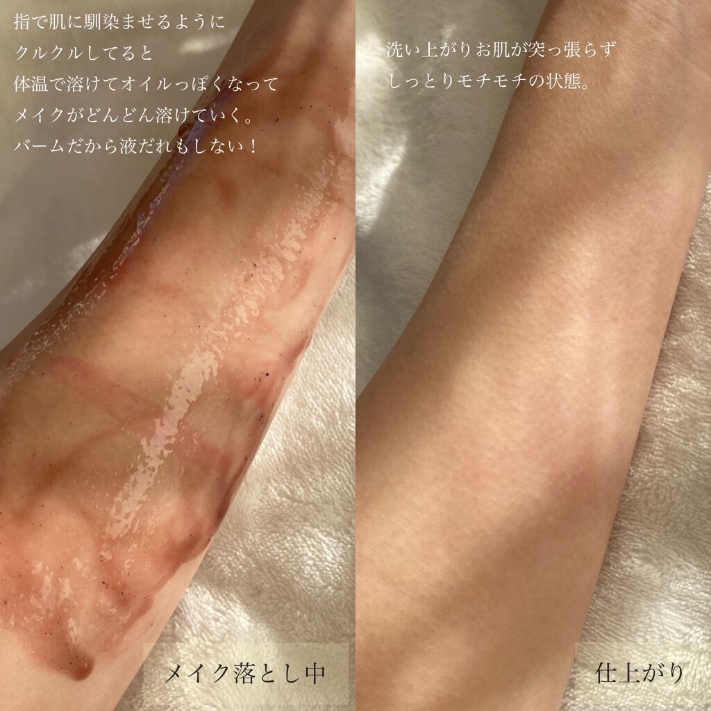 和から やわらかバームクレンジング/WAKARA (和から)/クレンジングバームを使ったクチコミ(3枚目)