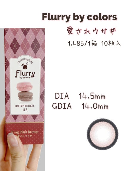 Flurry by colors 1day/Flurry by colors/ワンデー(1DAY)カラコンを使ったクチコミ(2枚目)