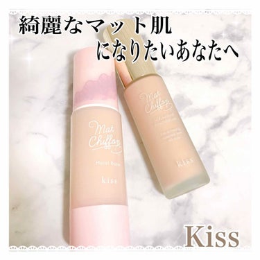 マットシフォン UVリキッドファンデ/KiSS/リキッドファンデーションを使ったクチコミ（1枚目）