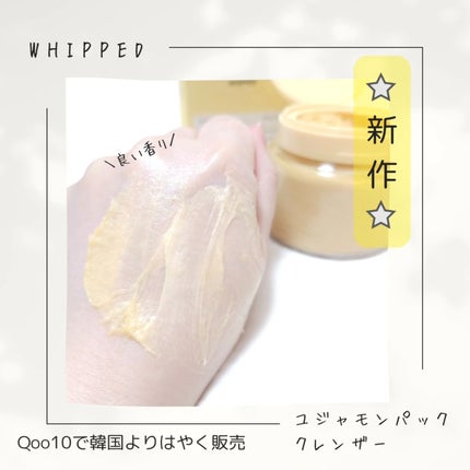 ヴィーガンパッククレンザー/WHIPPED/洗顔フォームを使ったクチコミ(2枚目)