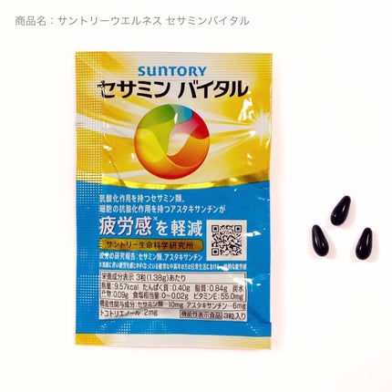 セサミンバイタル/サントリーウエルネス/健康サプリメントを使ったクチコミ(1枚目)