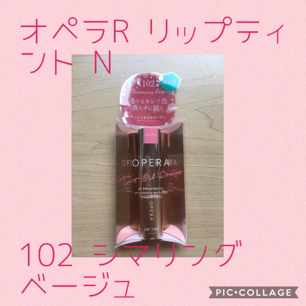 オペラ リップティント N/OPERA/リップティントを使ったクチコミ（1枚目）