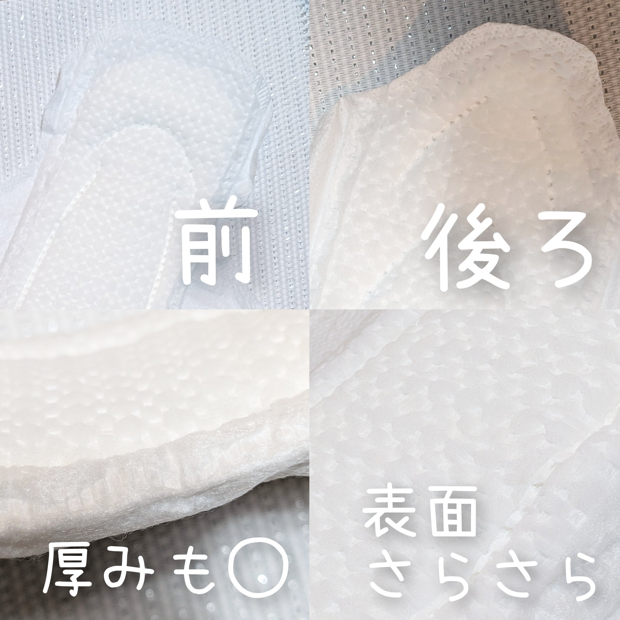 ロリエ もちふわ fit 25cm 羽つき 14コ入 (医薬部外品 )/ロリエ/ナプキンを使ったクチコミ（2枚目）