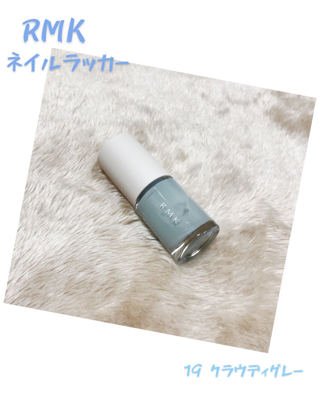 RMK ネイルラッカー/RMK/マニキュアを使ったクチコミ(1枚目)