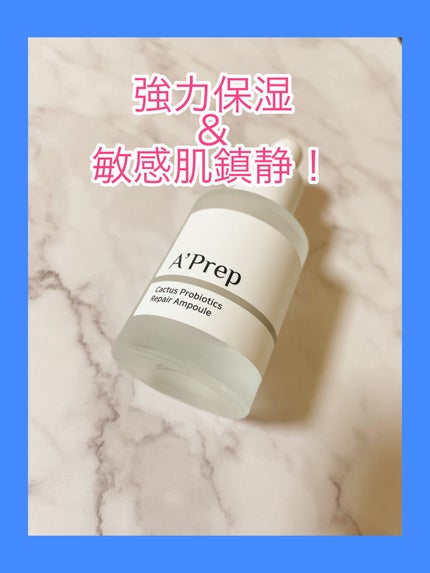 水分光彩 鏡アンプル/A'Prep/美容液を使ったクチコミ(1枚目)