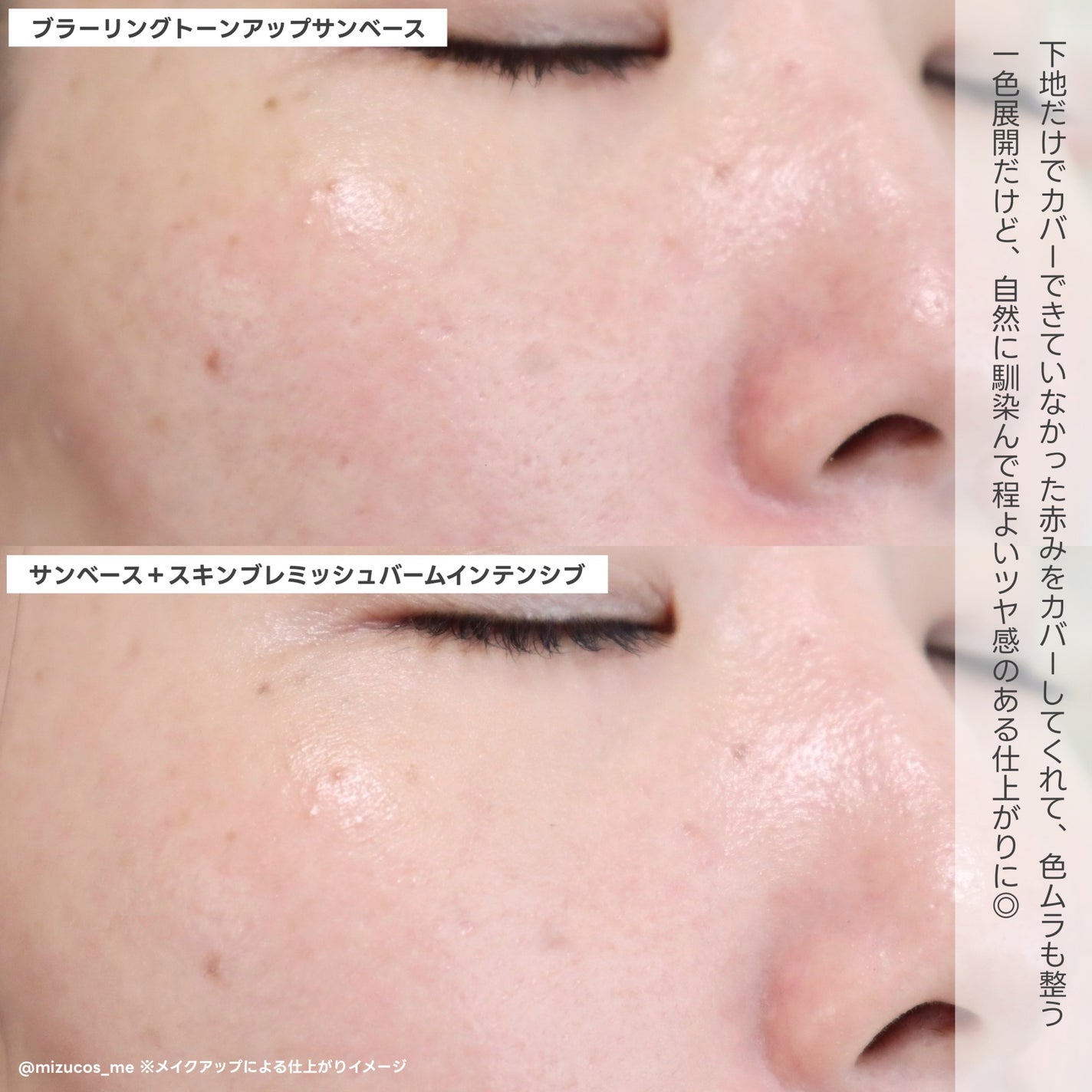 スキンブレミッシュバーム/Cell Fusion C(セルフュージョンシー)/化粧下地を使ったクチコミ(4枚目)