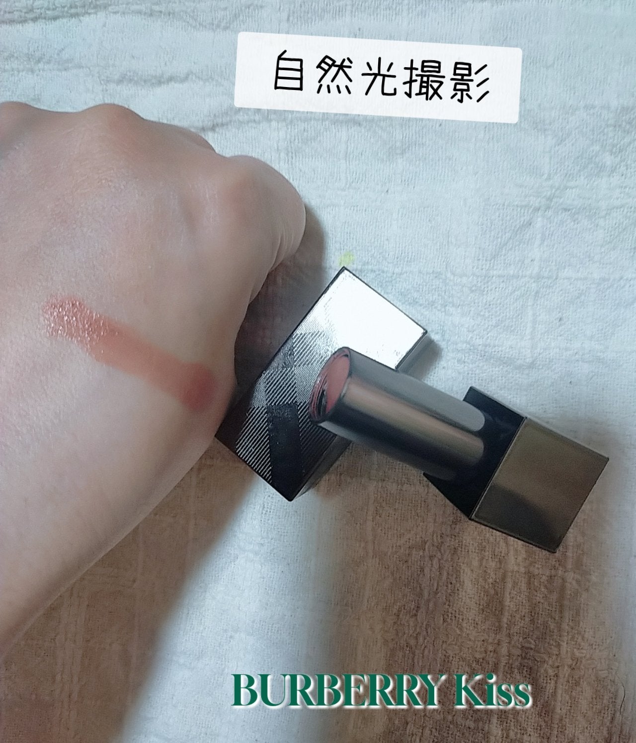 リップスティック/Burberry Beauty/口紅を使ったクチコミ(1枚目)