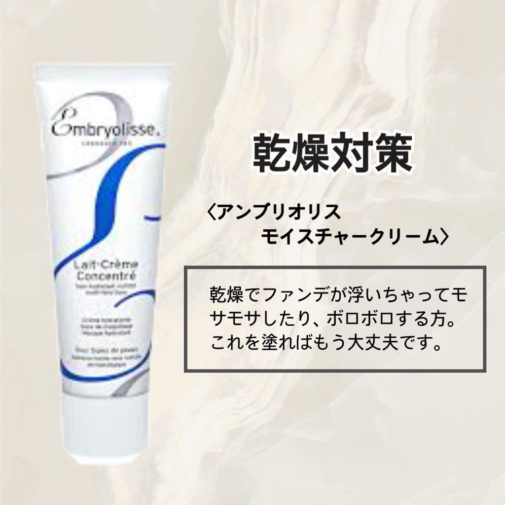 アンブリオリス モイスチャークリーム/アンブリオリス/フェイスクリームを使ったクチコミ(1枚目)