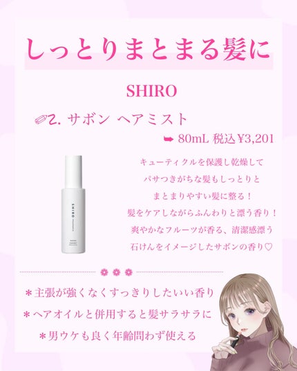 チャンス オー タンドゥル ヘア ミスト/CHANEL/ヘアミストを使ったクチコミ(7枚目)