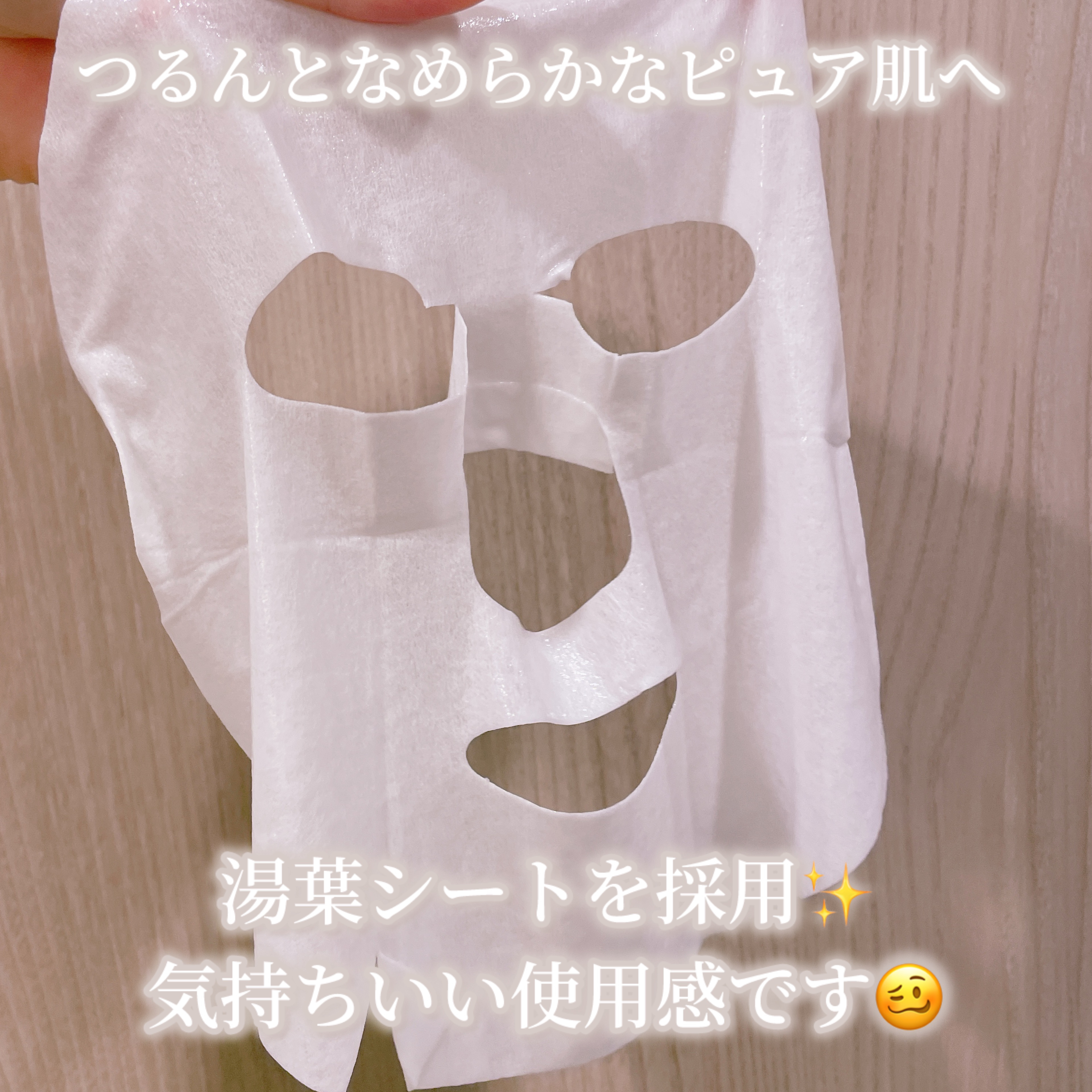 ピールミルクマスク/ALFACE+/シートマスク・パックを使ったクチコミ（3枚目）