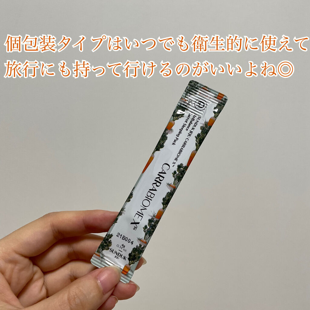 キャロット スリーピングパック/SUNDUK JEJU/フェイスクリームを使ったクチコミ（3枚目）