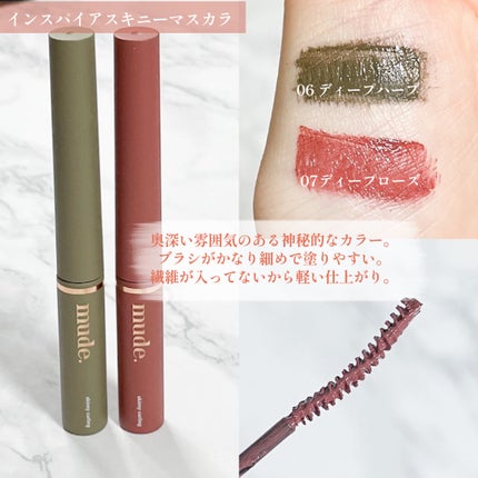 インスパイアスキニーカーリングマスカラ/mude/マスカラを使ったクチコミ(3枚目)