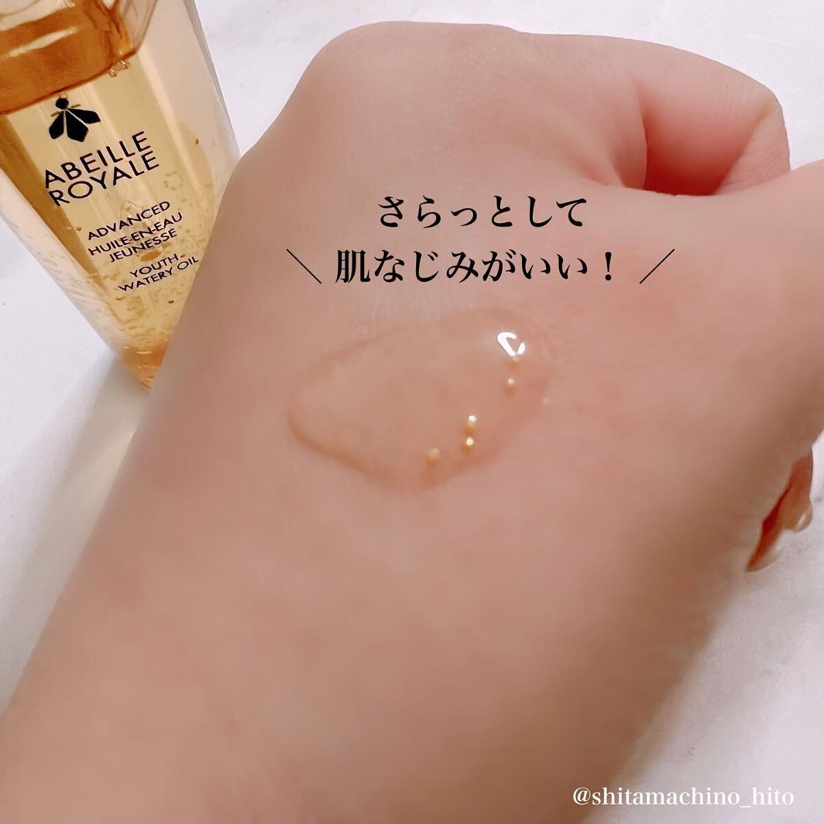 アベイユ ロイヤル ウォータリー オイル セロム/GUERLAIN/美容液を使ったクチコミ(4枚目)