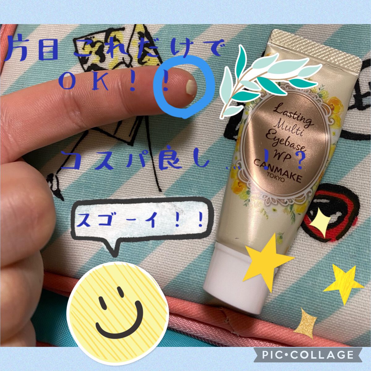 ラスティングマルチアイベース WP/キャンメイク/アイシャドウベースを使ったクチコミ(3枚目)