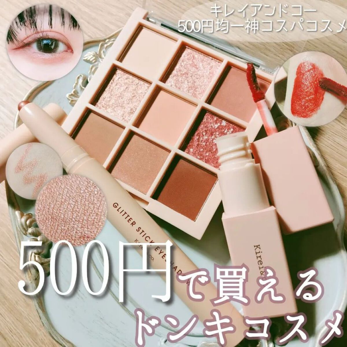 ルージュリップティント 02 クランベリー/Kirei&co./口紅を使ったクチコミ（1枚目）