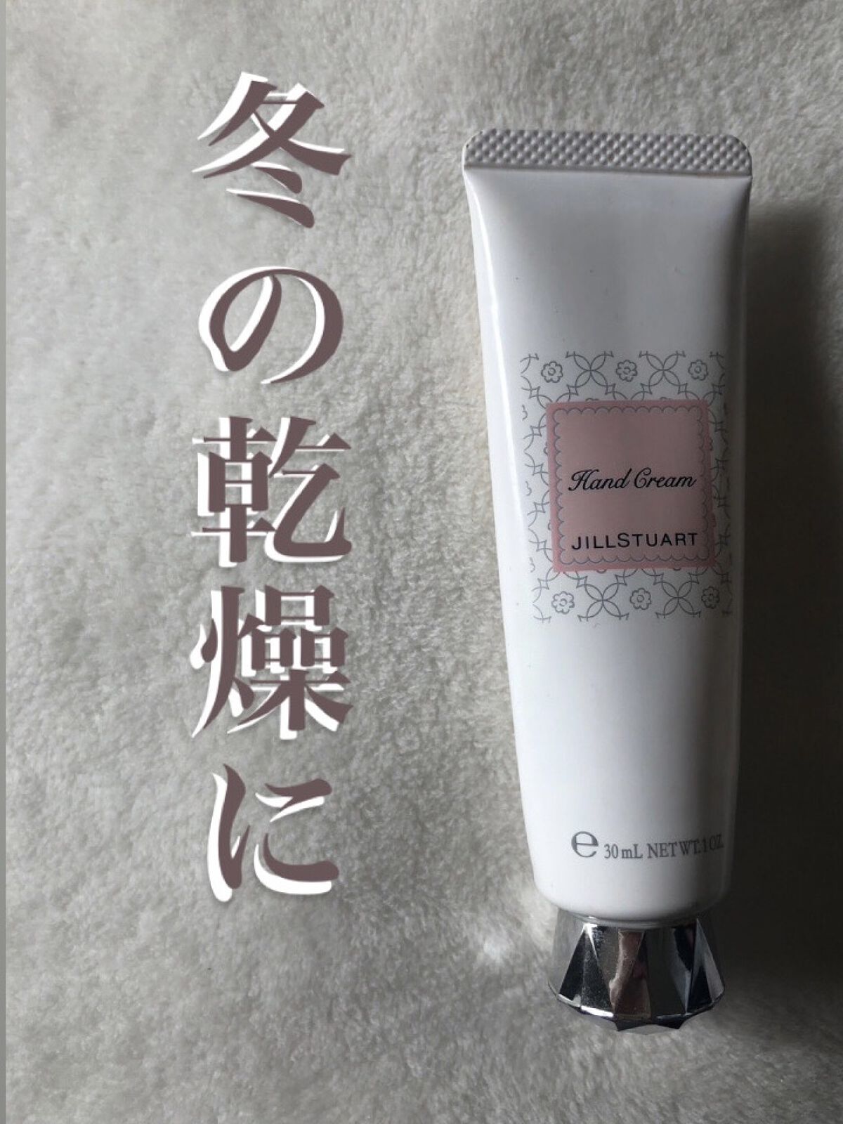 ジルスチュアート ハンドクリーム ホワイトフローラル/JILL STUART/ハンドクリームを使ったクチコミ（1枚目）