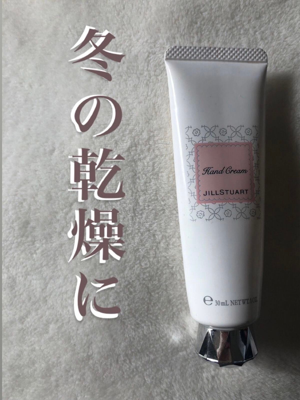 ジルスチュアート ハンドクリーム ホワイトフローラル/JILL STUART/ハンドクリームを使ったクチコミ(1枚目)