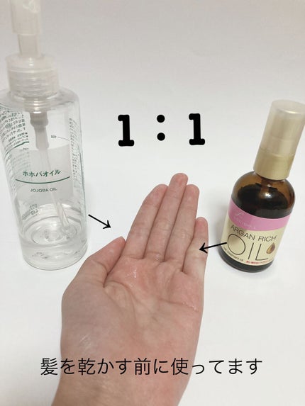 ホホバオイル/無印良品/ボディオイルを使ったクチコミ(4枚目)