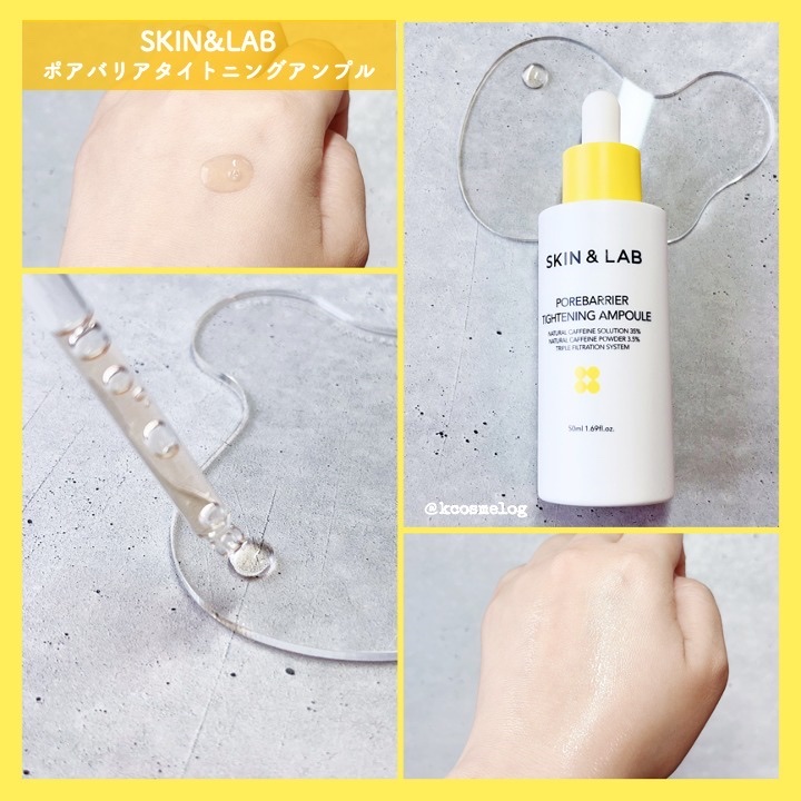 ポアバリアタイトニングアンプル/SKIN&LAB/美容液を使ったクチコミ（3枚目）
