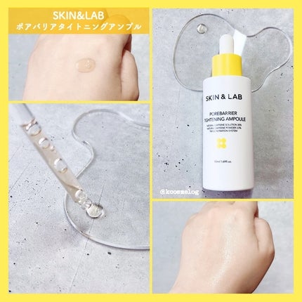 ポアバリアタイトニングアンプル/SKIN&LAB/美容液を使ったクチコミ(3枚目)